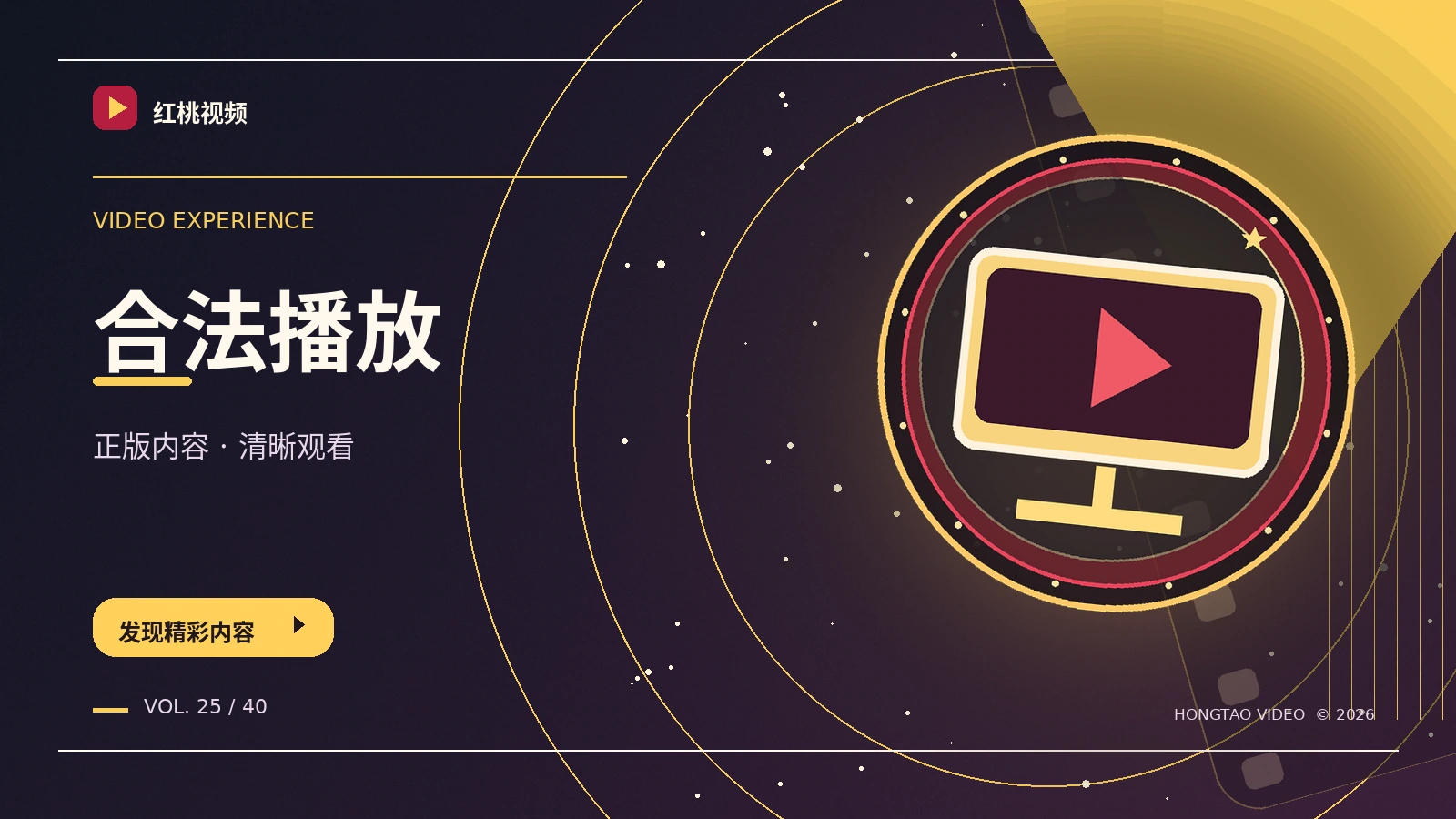 追光计划 · 播放状态