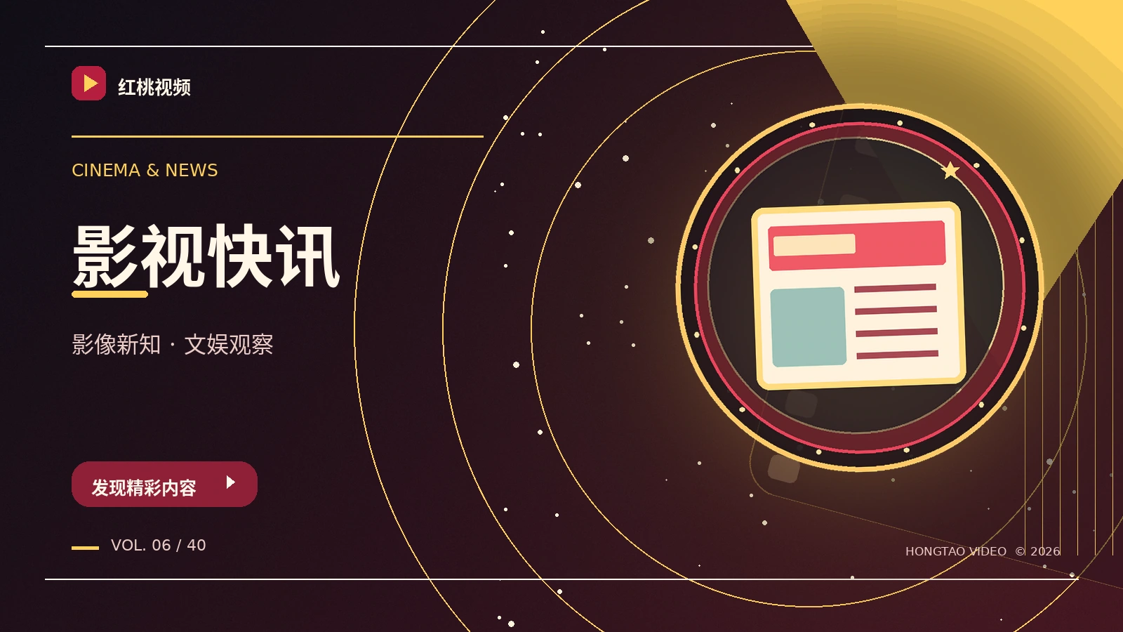 影讯方法
